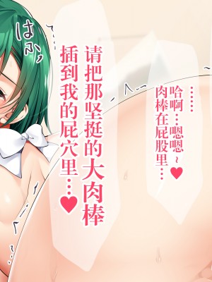 [銀の星亭 (田宮秋人)] 団地住まいの巨乳母娘が全力で完堕ちって来る件 [白杨汉化组]_091