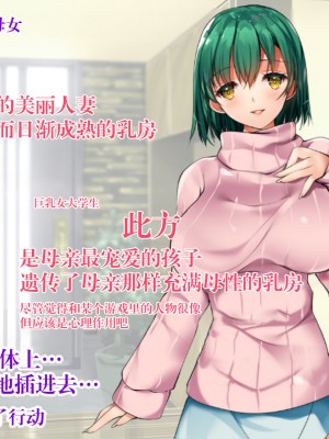 [銀の星亭 (田宮秋人)] 団地住まいの巨乳母娘が全力で完堕ちって来る件 [白杨汉化组]_166