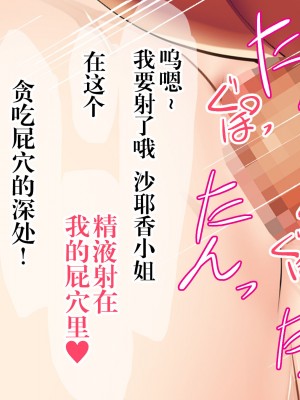 [銀の星亭 (田宮秋人)] 団地住まいの巨乳母娘が全力で完堕ちって来る件 [白杨汉化组]_098