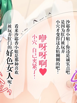 [銀の星亭 (田宮秋人)] 団地住まいの巨乳母娘が全力で完堕ちって来る件 [白杨汉化组]_089