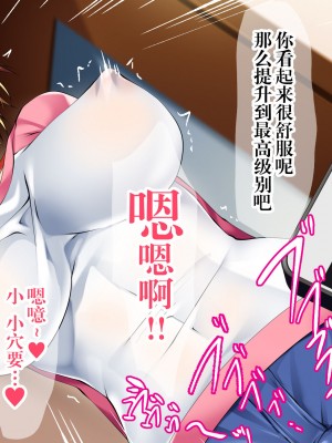 [銀の星亭 (田宮秋人)] 団地住まいの巨乳母娘が全力で完堕ちって来る件 [白杨汉化组]_111