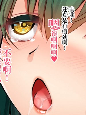 [銀の星亭 (田宮秋人)] 団地住まいの巨乳母娘が全力で完堕ちって来る件 [白杨汉化组]_079