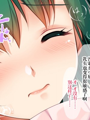 [銀の星亭 (田宮秋人)] 団地住まいの巨乳母娘が全力で完堕ちって来る件 [白杨汉化组]_016