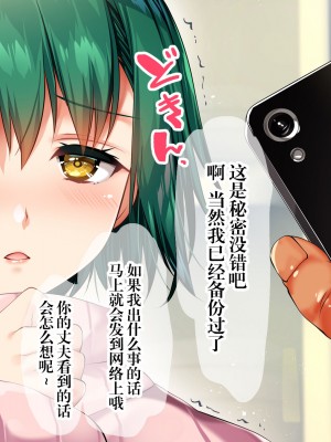 [銀の星亭 (田宮秋人)] 団地住まいの巨乳母娘が全力で完堕ちって来る件 [白杨汉化组]_009