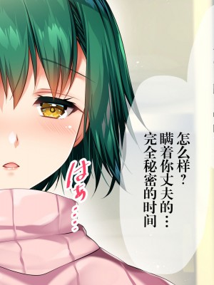 [銀の星亭 (田宮秋人)] 団地住まいの巨乳母娘が全力で完堕ちって来る件 [白杨汉化组]_005