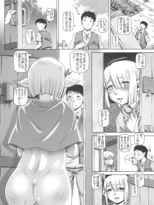 (関西コミティア68) [大本営 (TYPE.90)] 僕にエルフの妹が出来ました_25