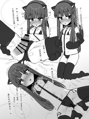 [そい家 (アキなゃん)] オナホに着せたい!! 雪美ちゃん!! (アイドルマスター シンデレラガールズ) [吸住没碎个人汉化] [DL版]_06