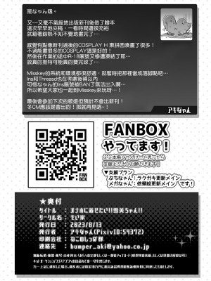 [そい家 (アキなゃん)] オナホに着せたい!! 雪美ちゃん!! (アイドルマスター シンデレラガールズ) [吸住没碎个人汉化] [DL版]_10