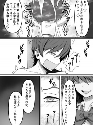 [かめのみそ汁] 癖バレ ～僕のことが大好きな女子に癖がバレて搾られる話～_33