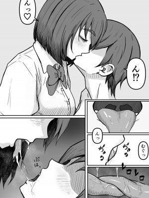 [かめのみそ汁] 癖バレ ～僕のことが大好きな女子に癖がバレて搾られる話～_08