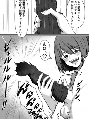 [かめのみそ汁] 癖バレ ～僕のことが大好きな女子に癖がバレて搾られる話～_25