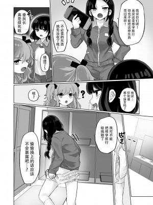 [えちえち健全油田] おしっこ・おむつまとめ本 [中国翻訳]_08