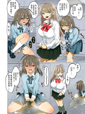 [えちえち健全油田] おしっこ・おむつまとめ本 [中国翻訳]_04