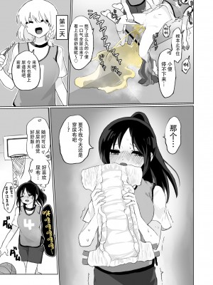 [えちえち健全油田] おしっこ・おむつまとめ本 [中国翻訳]_15