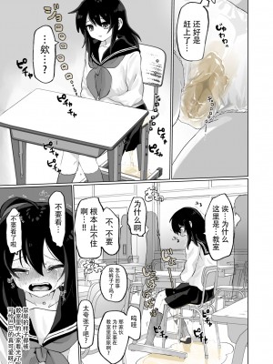 [えちえち健全油田] おしっこ・おむつまとめ本 [中国翻訳]_07