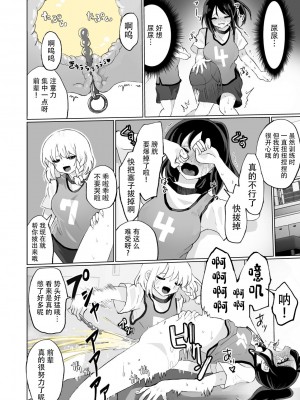 [えちえち健全油田] おしっこ・おむつまとめ本 [中国翻訳]_14