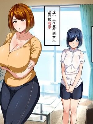 [アキカン (oxアキカンox)] どの母が好きですか？ [中国翻訳]_006