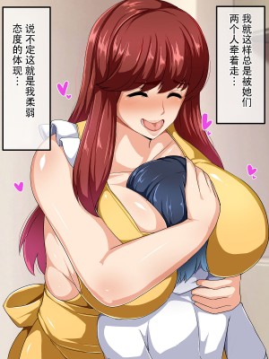 [アキカン (oxアキカンox)] どの母が好きですか？ [中国翻訳]_023