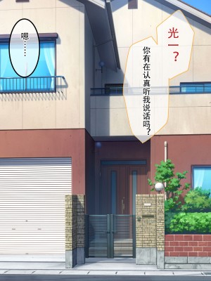 [アキカン (oxアキカンox)] どの母が好きですか？ [中国翻訳]_004