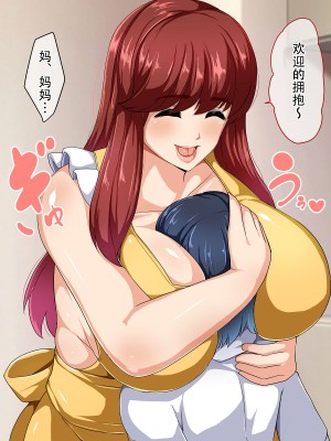 [アキカン (oxアキカンox)] どの母が好きですか？ [中国翻訳]_104