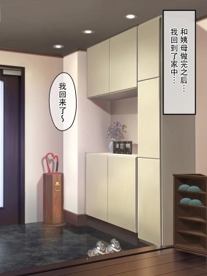 [アキカン (oxアキカンox)] どの母が好きですか？ [中国翻訳]_292