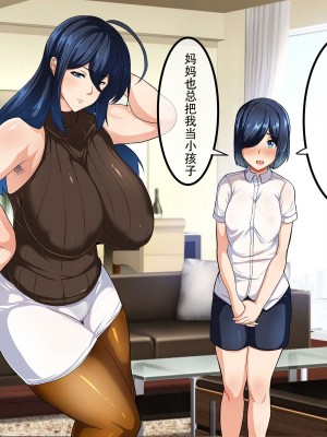 [アキカン (oxアキカンox)] どの母が好きですか？ [中国翻訳]_030