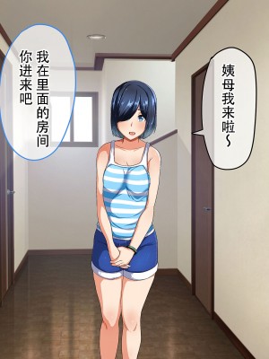 [アキカン (oxアキカンox)] どの母が好きですか？ [中国翻訳]_210