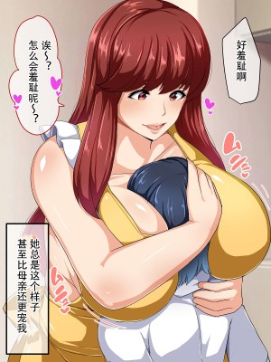 [アキカン (oxアキカンox)] どの母が好きですか？ [中国翻訳]_014