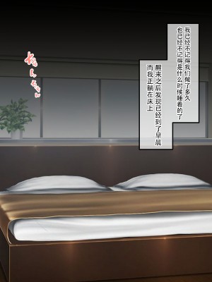 [アキカン (oxアキカンox)] どの母が好きですか？ [中国翻訳]_253