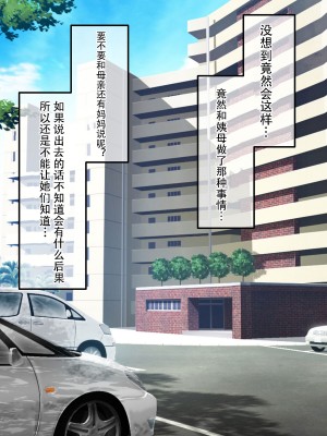 [アキカン (oxアキカンox)] どの母が好きですか？ [中国翻訳]_102