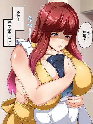 [アキカン (oxアキカンox)] どの母が好きですか？ [中国翻訳]_111