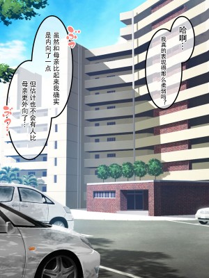 [アキカン (oxアキカンox)] どの母が好きですか？ [中国翻訳]_009