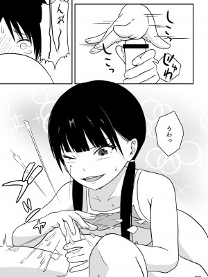 [Ark] 近所のメスエロお姉ちゃん -秘密のお留守番-(リメイク版)_32