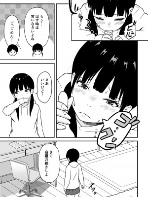 [Ark] 近所のメスエロお姉ちゃん -秘密のお留守番-(リメイク版)_18