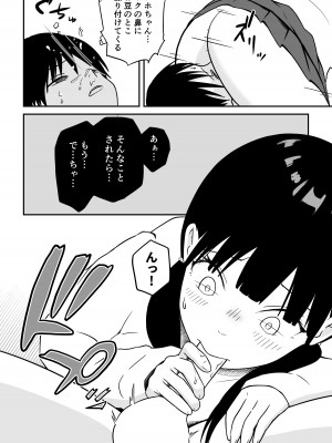 [Ark] 近所のメスエロお姉ちゃん -秘密のお留守番-(リメイク版)_17