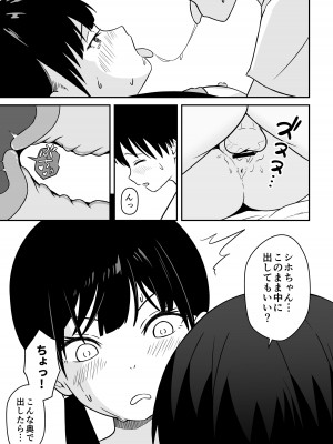 [Ark] 近所のメスエロお姉ちゃん -秘密のお留守番-(リメイク版)_38
