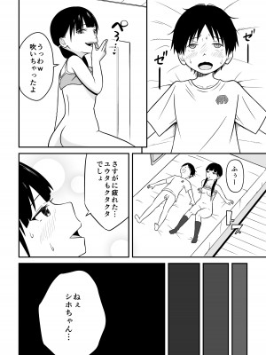 [Ark] 近所のメスエロお姉ちゃん -秘密のお留守番-(リメイク版)_33