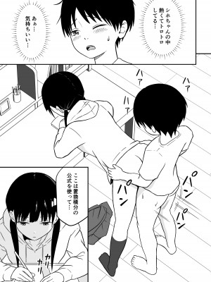 [Ark] 近所のメスエロお姉ちゃん -秘密のお留守番-(リメイク版)_22