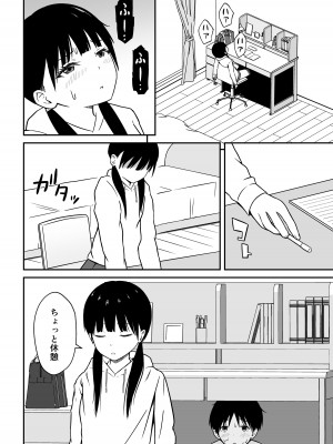 [Ark] 近所のメスエロお姉ちゃん -秘密のお留守番-(リメイク版)_13