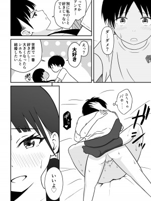 [Ark] 近所のメスエロお姉ちゃん -秘密のお留守番-(リメイク版)_39