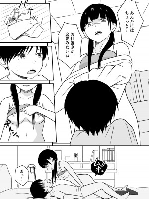 [Ark] 近所のメスエロお姉ちゃん -秘密のお留守番-(リメイク版)_26