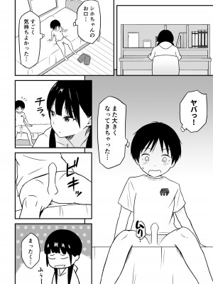 [Ark] 近所のメスエロお姉ちゃん -秘密のお留守番-(リメイク版)_19