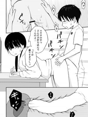 [Ark] 近所のメスエロお姉ちゃん -秘密のお留守番-(リメイク版)_23