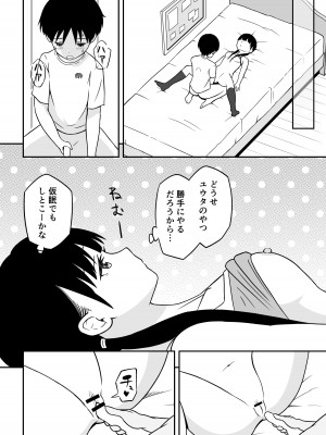 [Ark] 近所のメスエロお姉ちゃん -秘密のお留守番-(リメイク版)_35