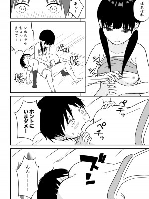 [Ark] 近所のメスエロお姉ちゃん -秘密のお留守番-(リメイク版)_31