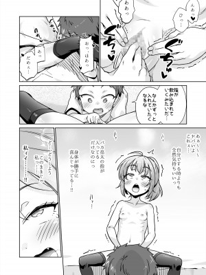 [華屋] 罰ゲームで女子にHな命令しちゃいました!!_18