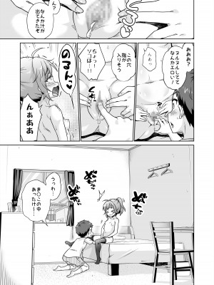 [華屋] 罰ゲームで女子にHな命令しちゃいました!!_17