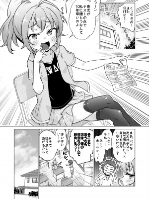 [華屋] 罰ゲームで女子にHな命令しちゃいました!!_05