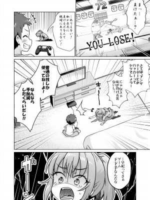 [華屋] 罰ゲームで女子にHな命令しちゃいました!!_06