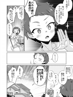 [華屋] 罰ゲームで女子にHな命令しちゃいました!!_08